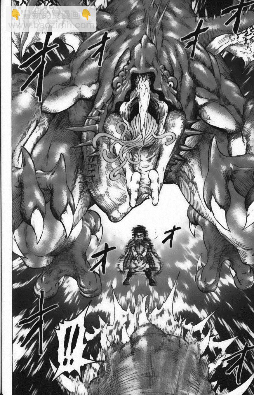 美食的俘虜 - 第15卷(4/5) - 4