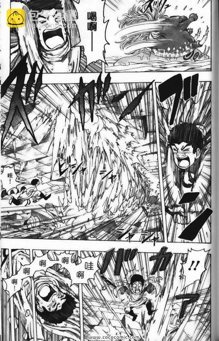 美食的俘虜 - 第15卷(4/5) - 5