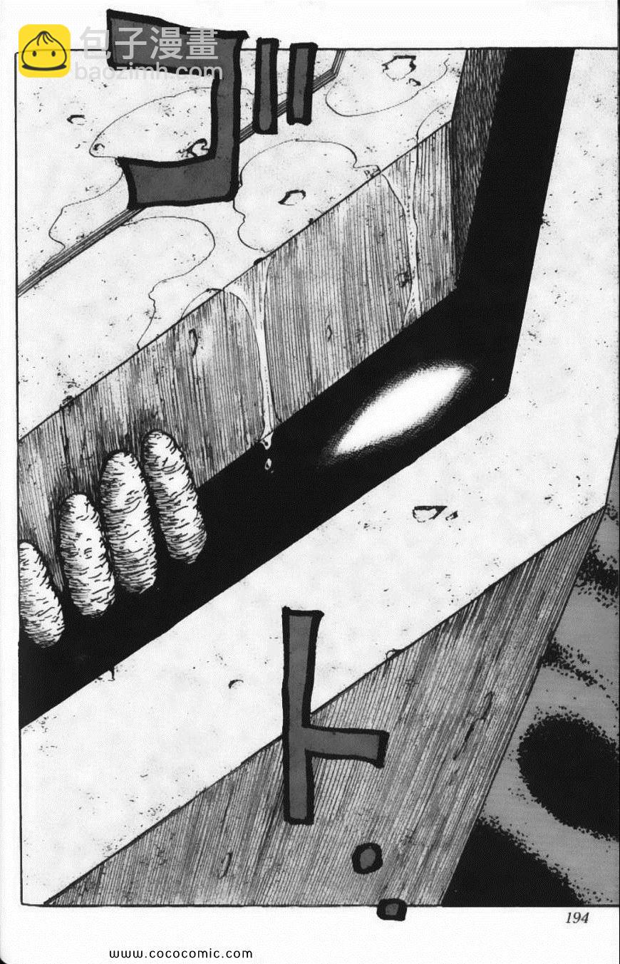 美食的俘虜 - 第15卷(4/5) - 2