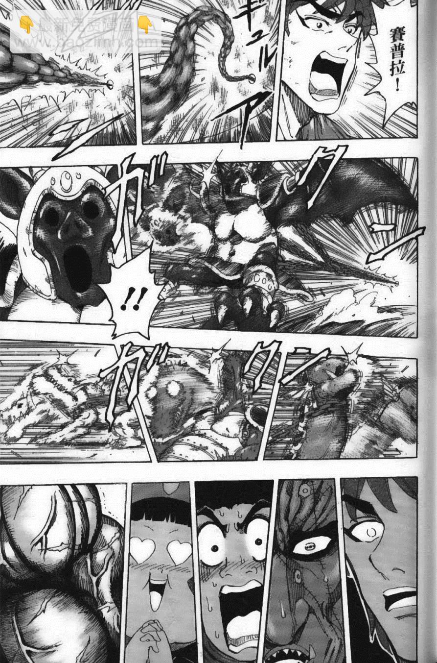 美食的俘虜 - 第15卷(2/5) - 3