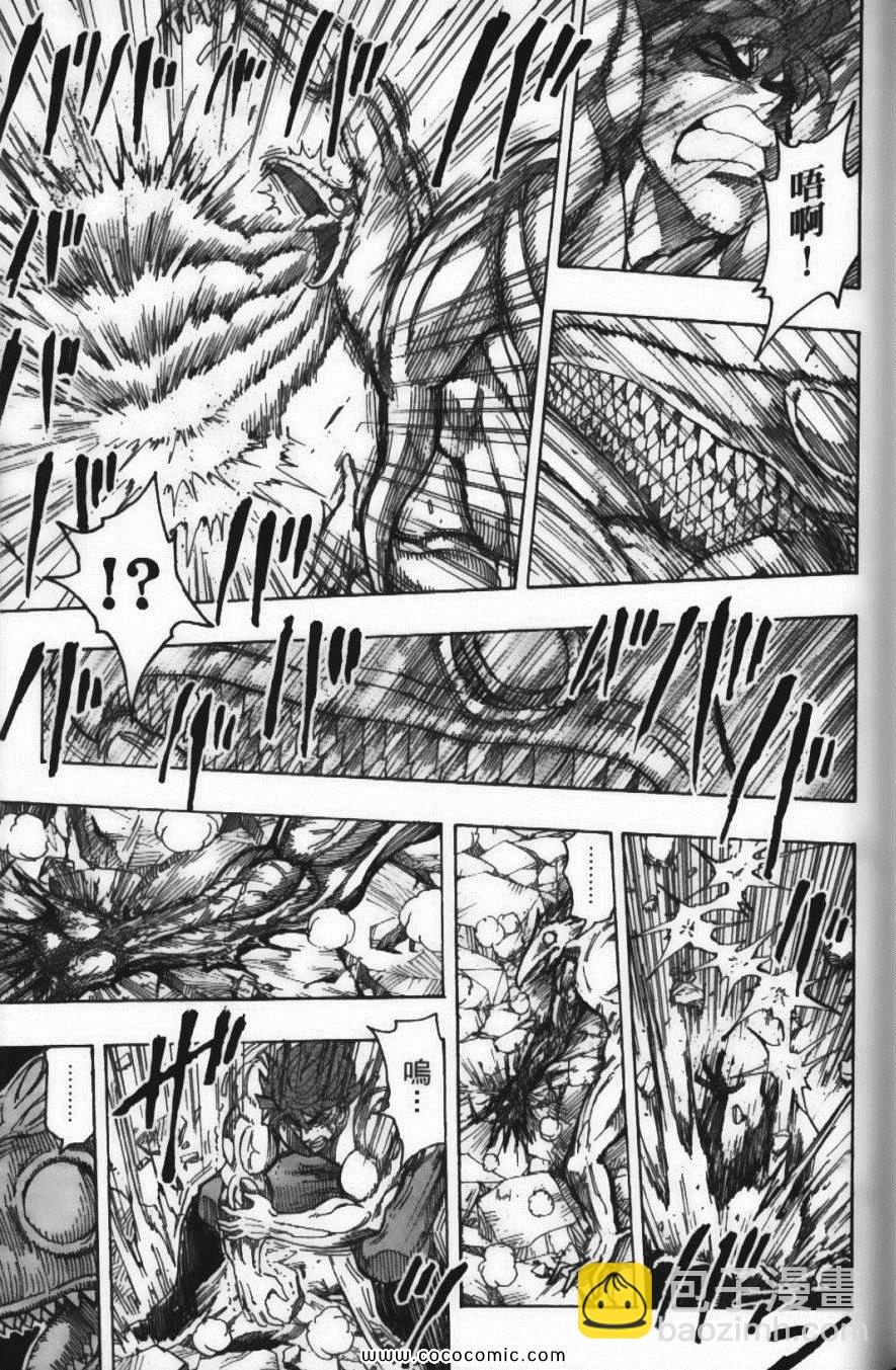 美食的俘虜 - 第16卷(3/5) - 3