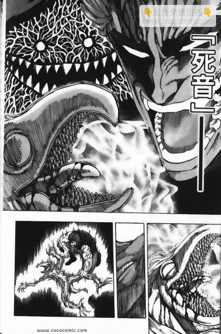 美食的俘虜 - 第16卷(3/5) - 6