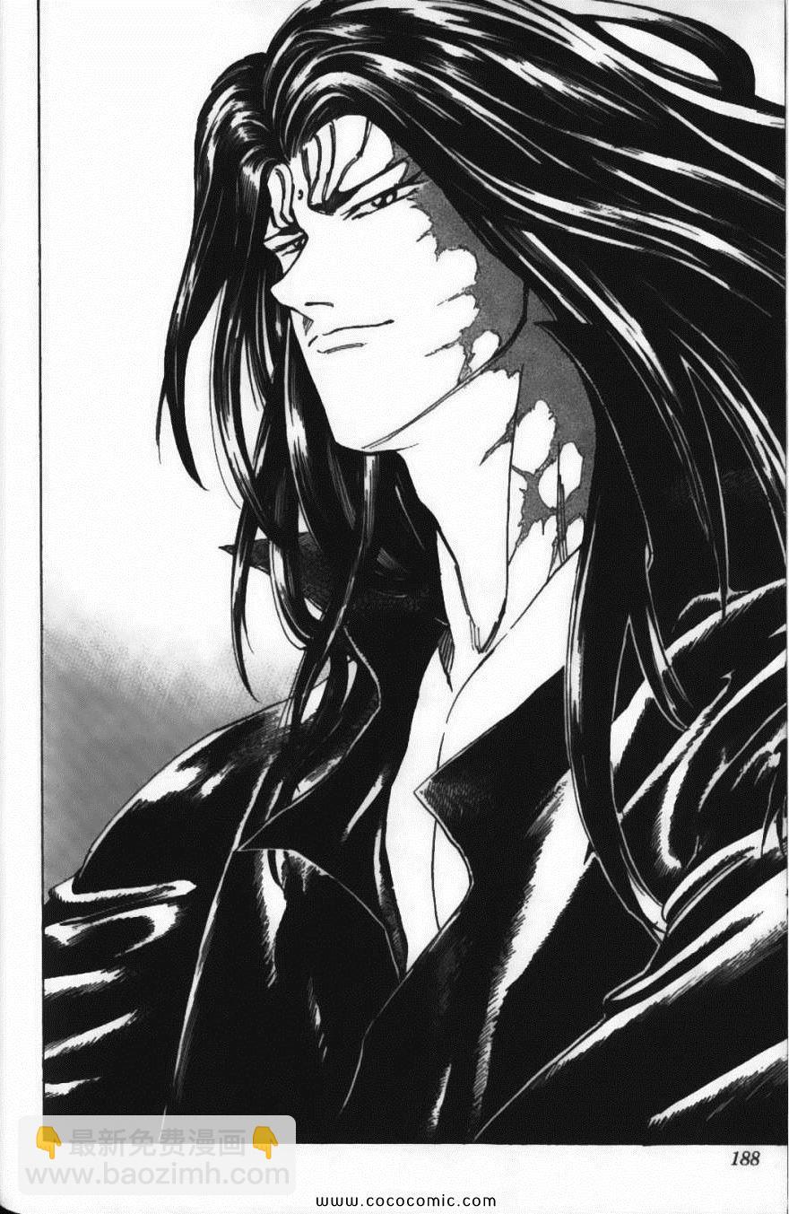 美食的俘虜 - 第16卷(4/5) - 4