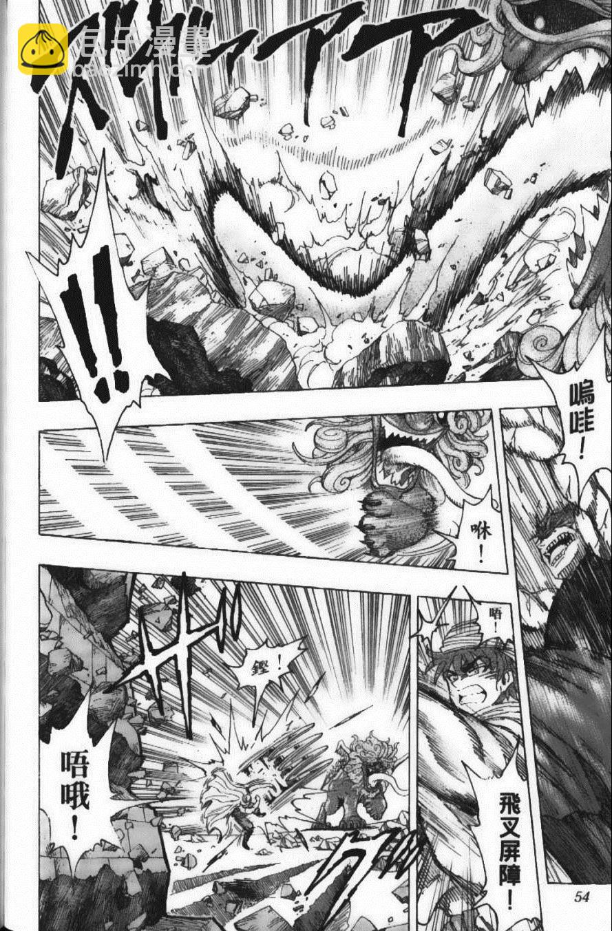 美食的俘虜 - 第16卷(2/5) - 2