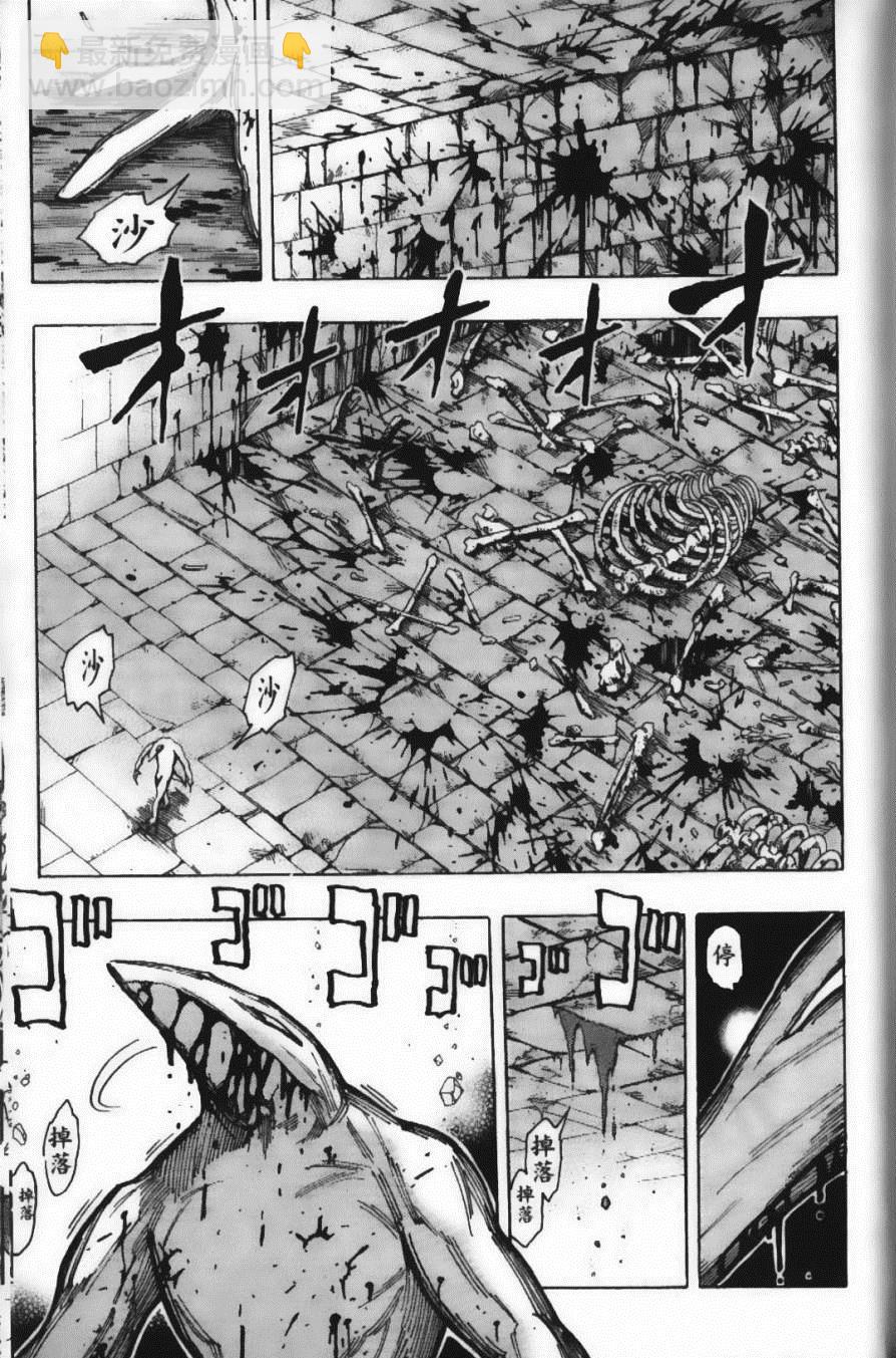 美食的俘虜 - 第16卷(2/5) - 3