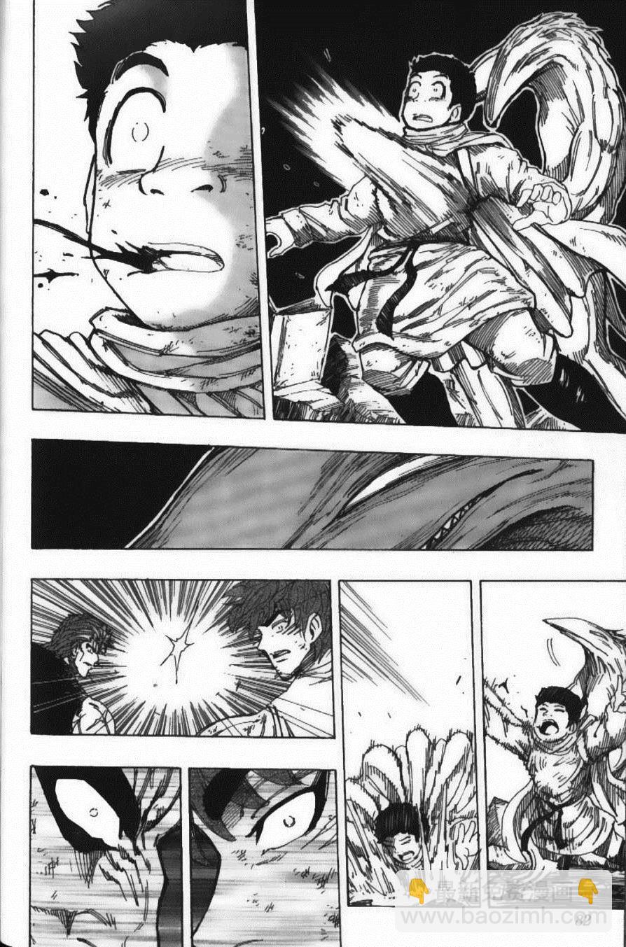 美食的俘虜 - 第16卷(2/5) - 6