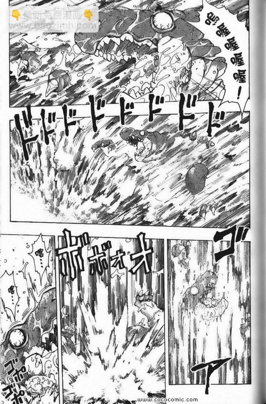 美食的俘虜 - 第17卷(3/5) - 5