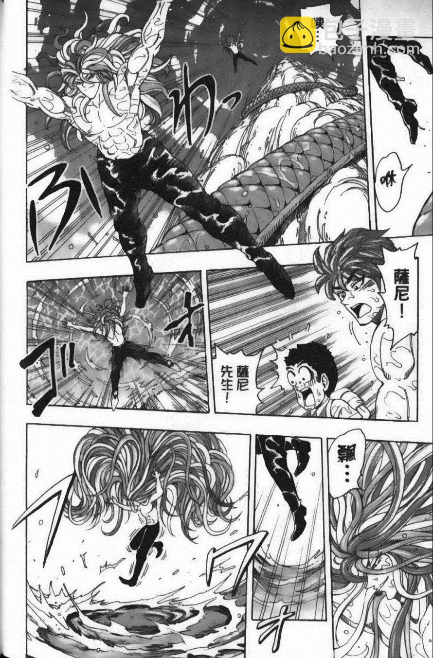 美食的俘虜 - 第17卷(3/5) - 6