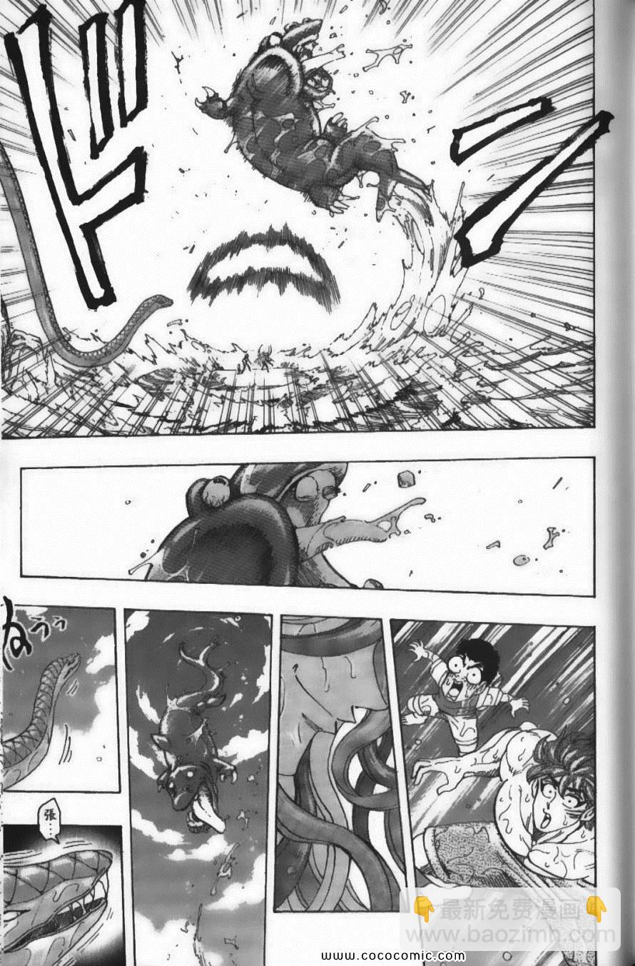 美食的俘虜 - 第17卷(3/5) - 3