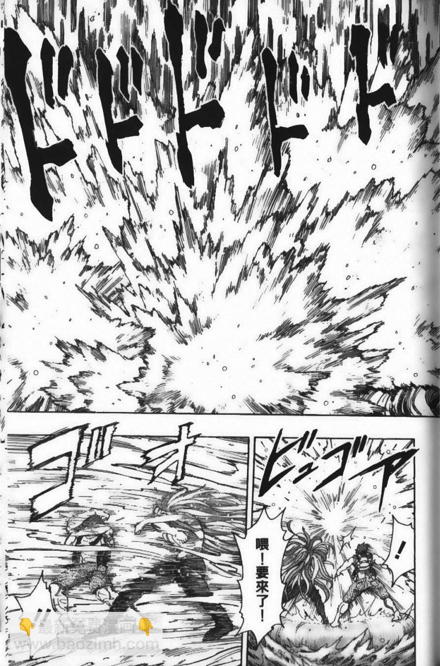 美食的俘虜 - 第17卷(3/5) - 7