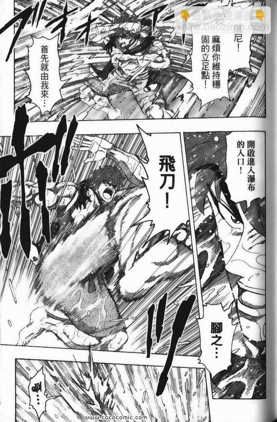 美食的俘虜 - 第17卷(3/5) - 7