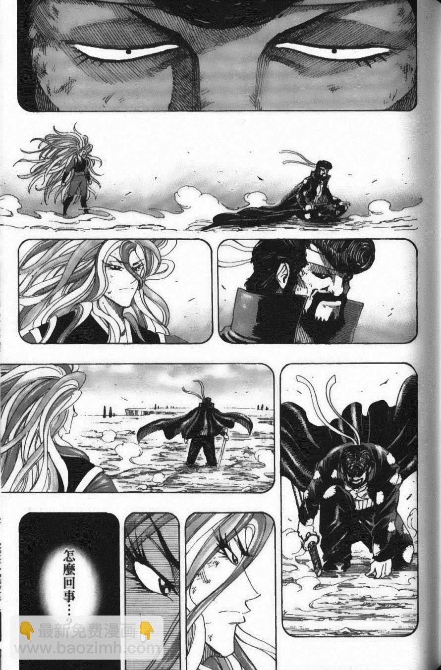 美食的俘虜 - 第17卷(3/5) - 5