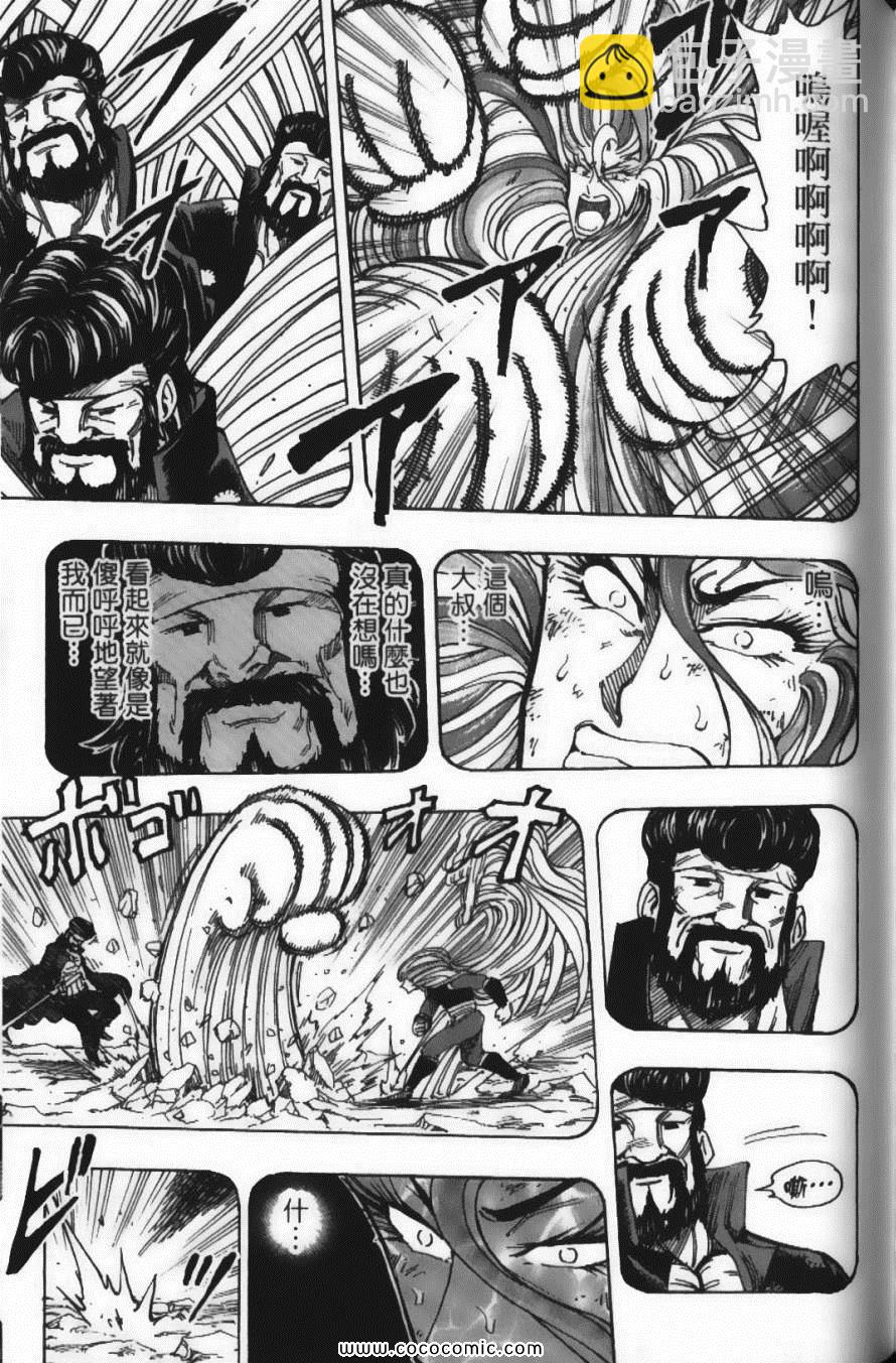 美食的俘虜 - 第17卷(4/5) - 7