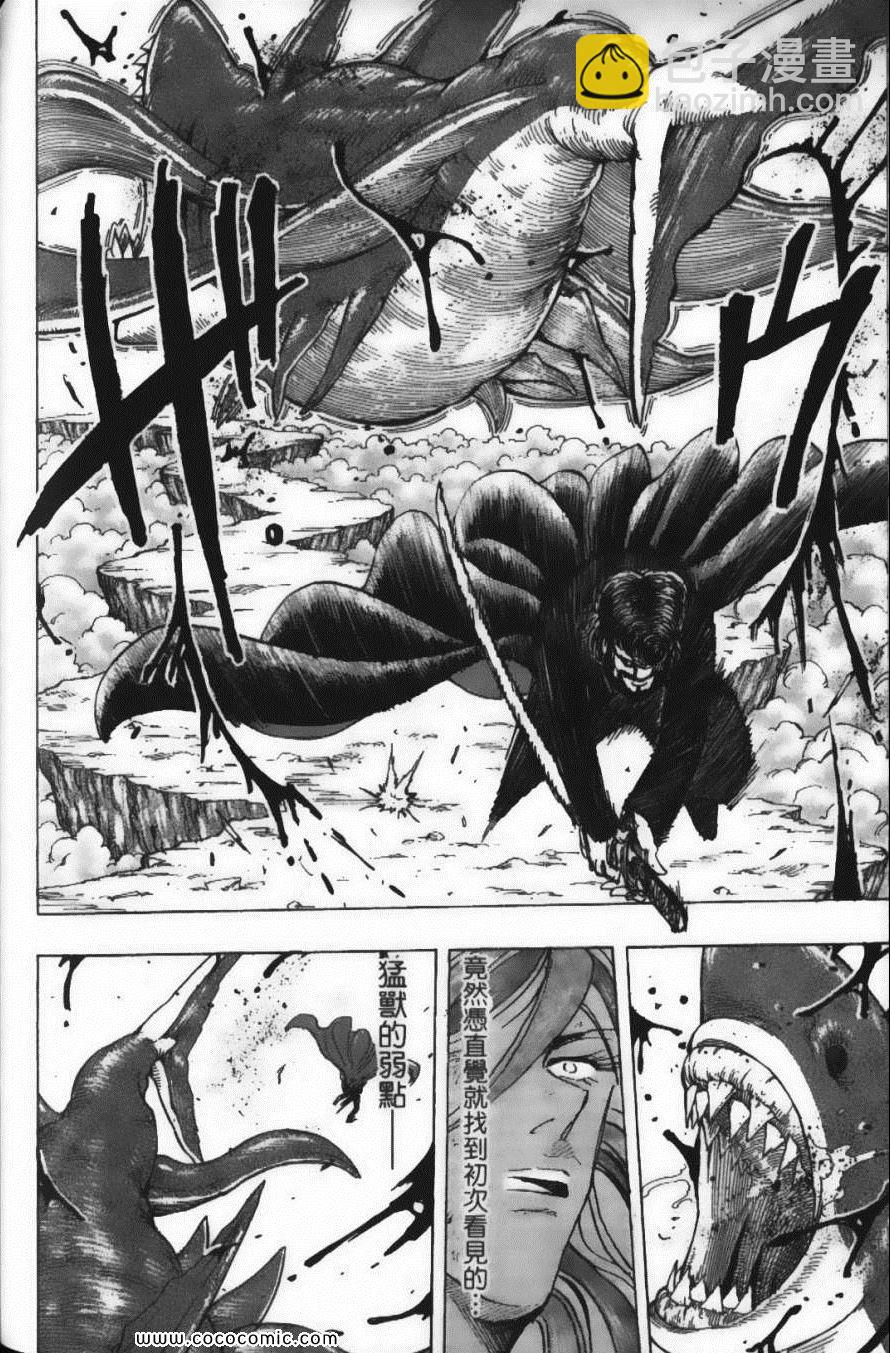 美食的俘虜 - 第17卷(4/5) - 4