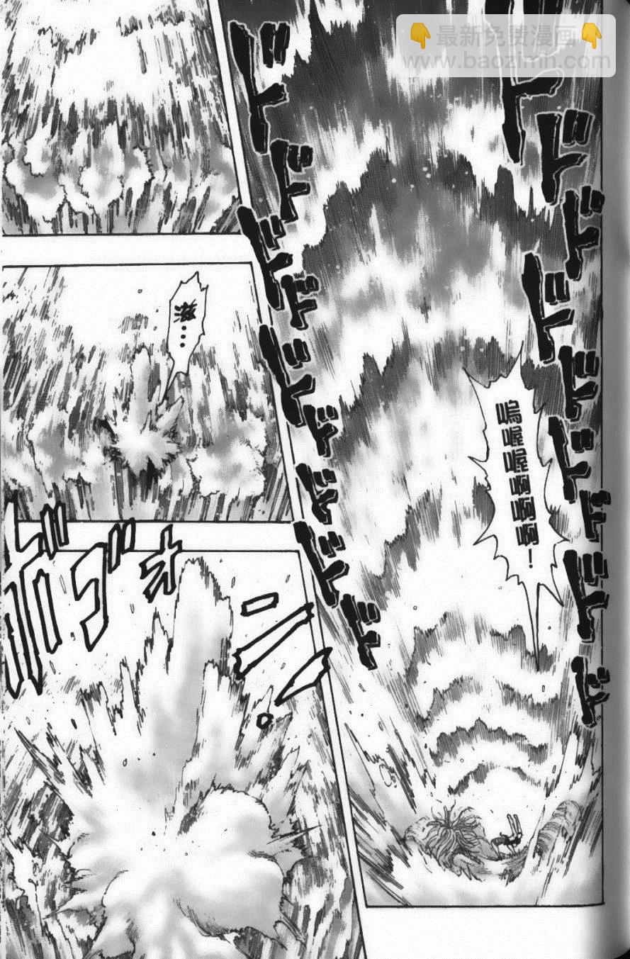 美食的俘虜 - 第17卷(4/5) - 5