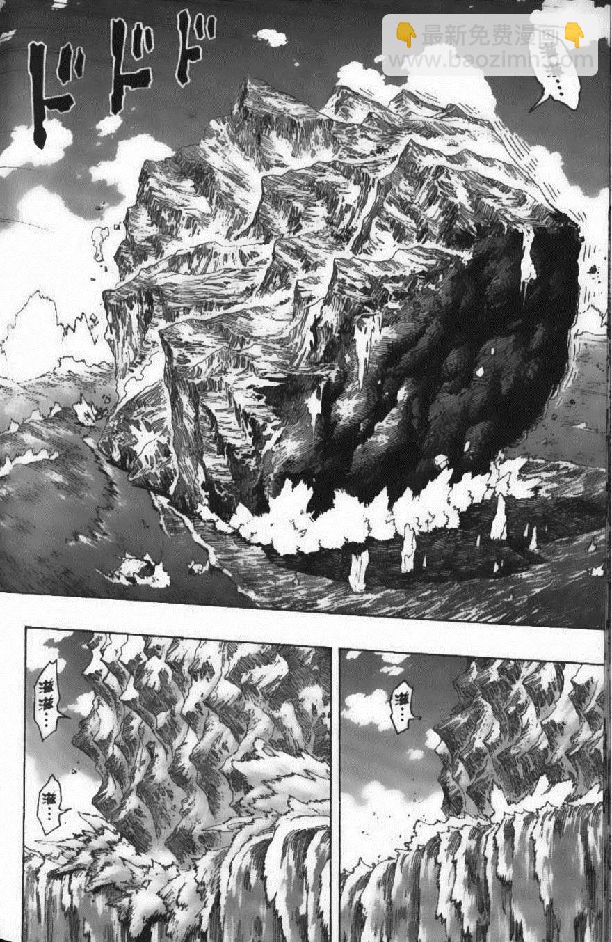 美食的俘虜 - 第17卷(4/5) - 2