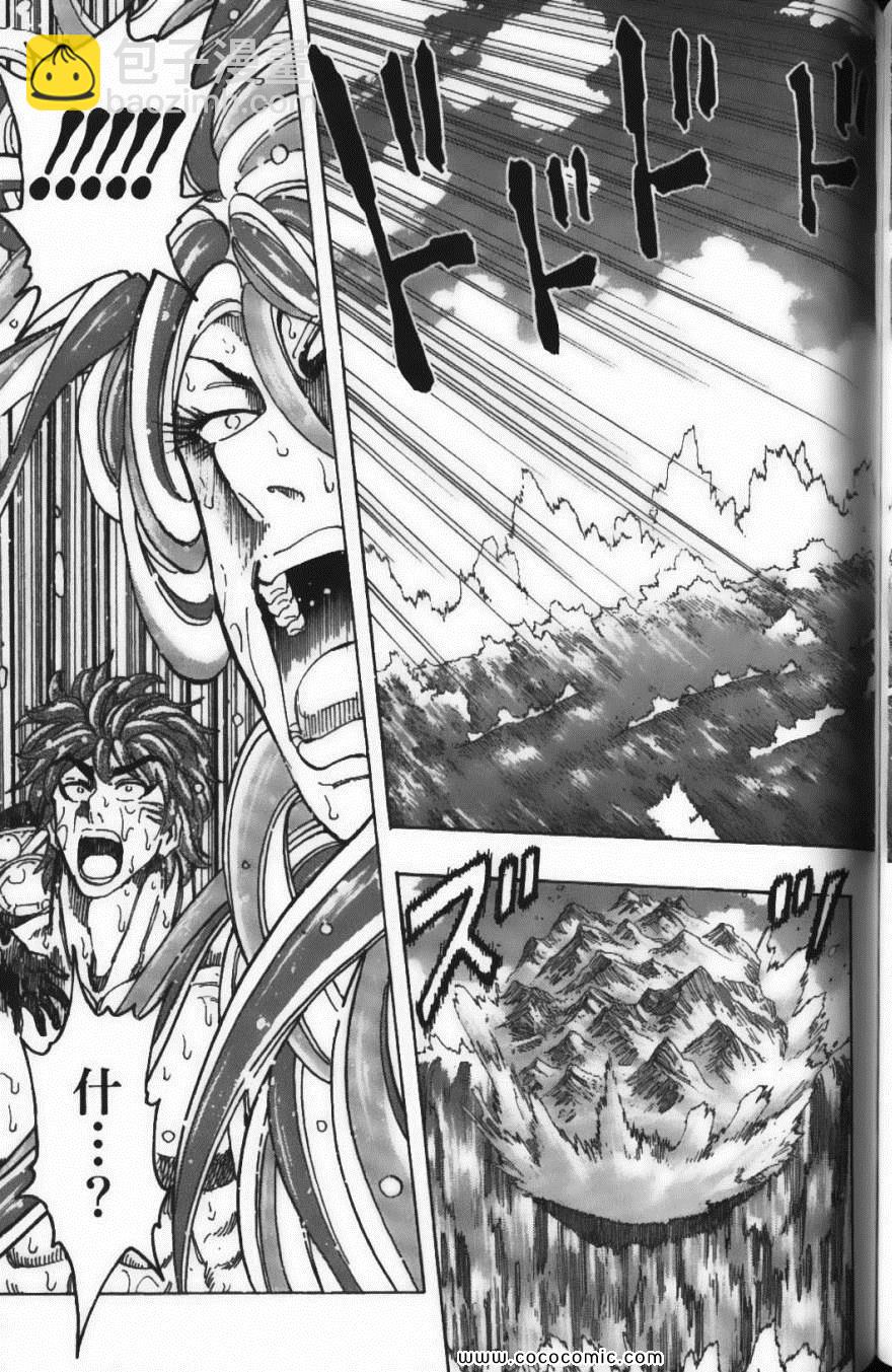 美食的俘虜 - 第17卷(4/5) - 3