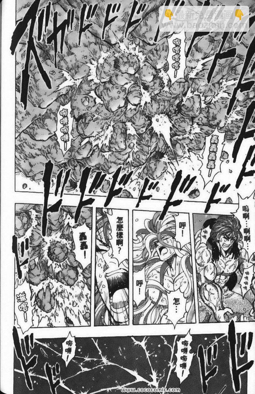 美食的俘虜 - 第17卷(4/5) - 2