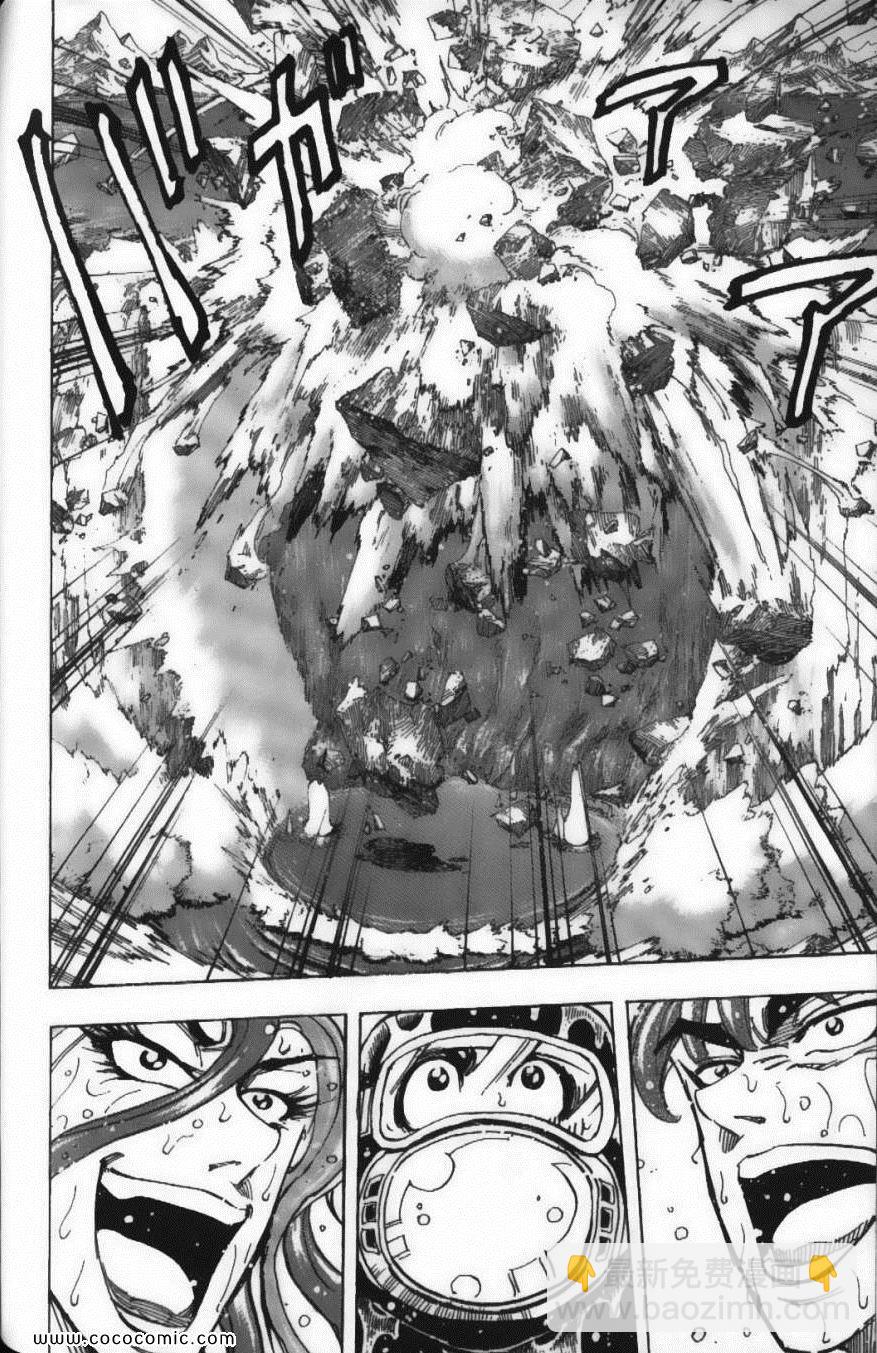 美食的俘虜 - 第17卷(4/5) - 4