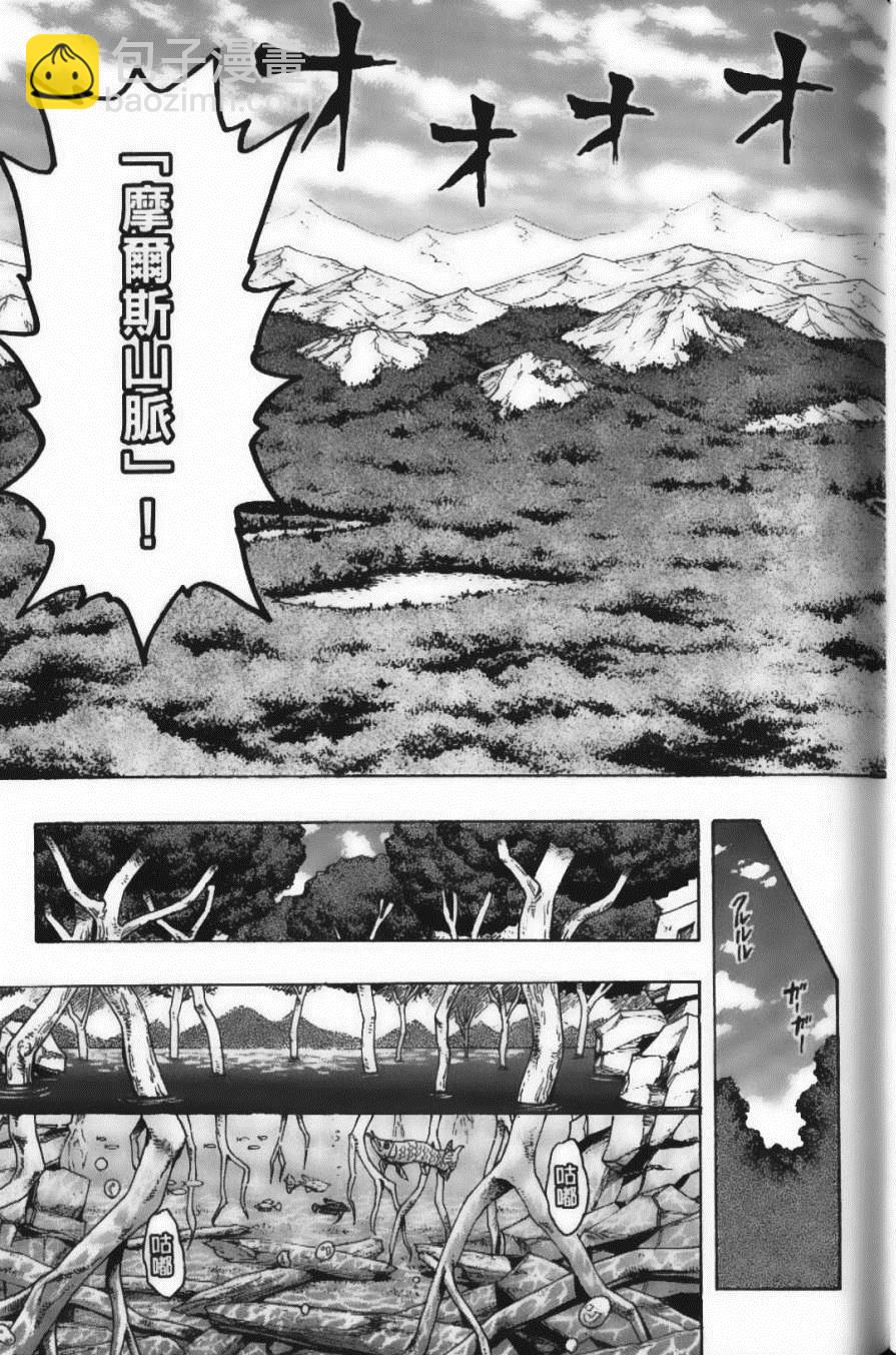 美食的俘虜 - 第17卷(2/5) - 3