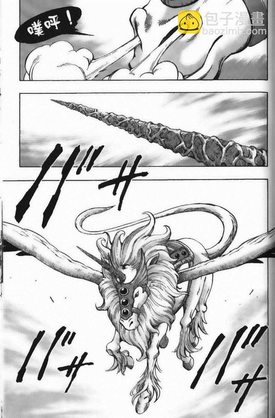 美食的俘虜 - 第18卷(3/4) - 3