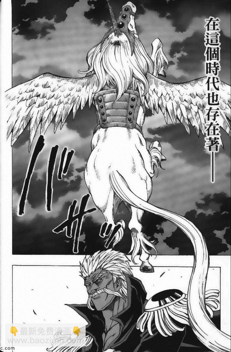 美食的俘虜 - 第18卷(3/4) - 6