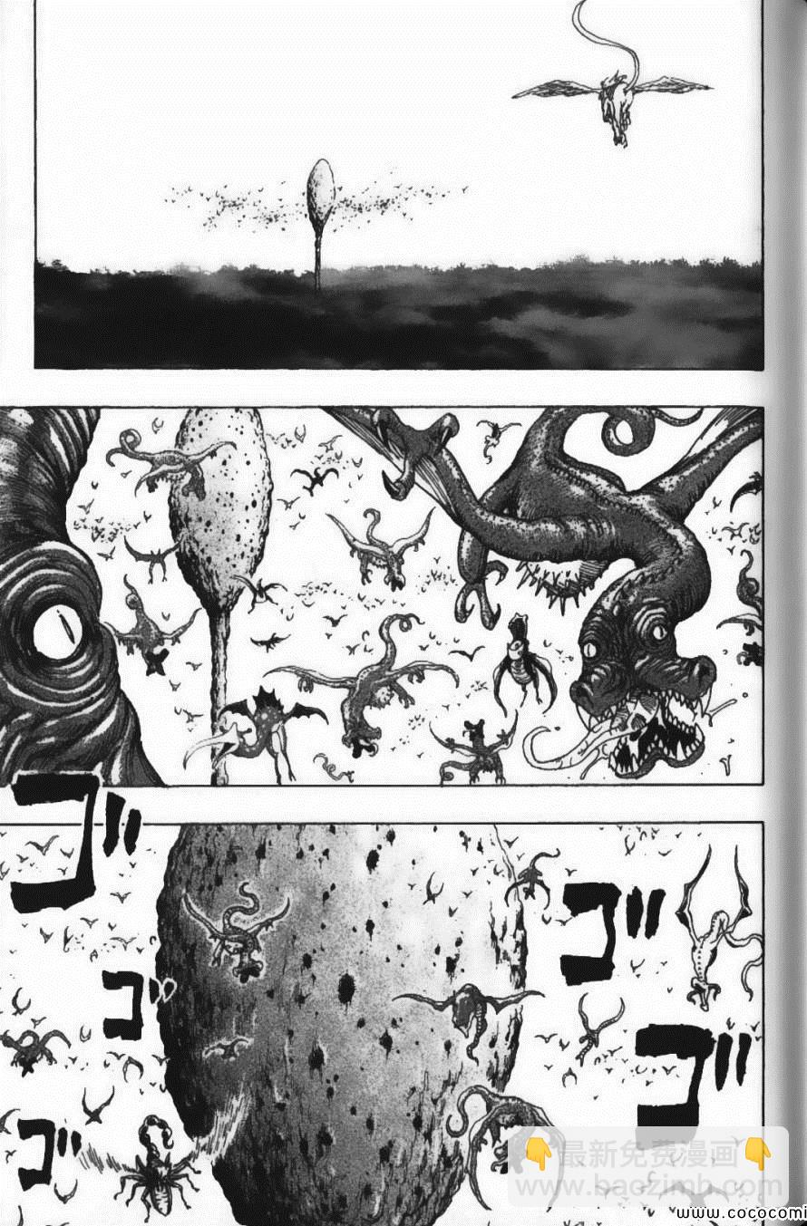 美食的俘虜 - 第18卷(3/4) - 7