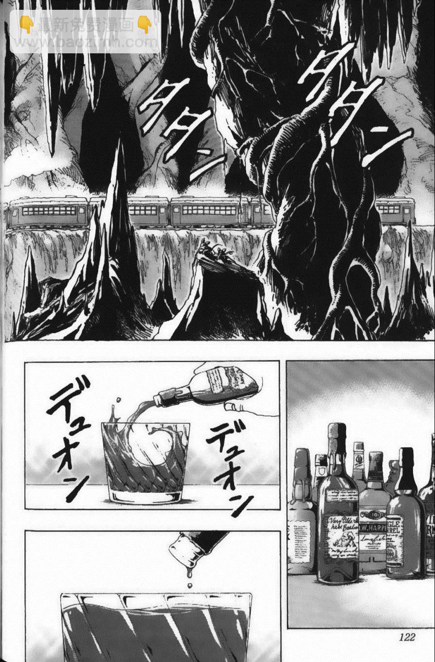 美食的俘虜 - 第18卷(3/4) - 6