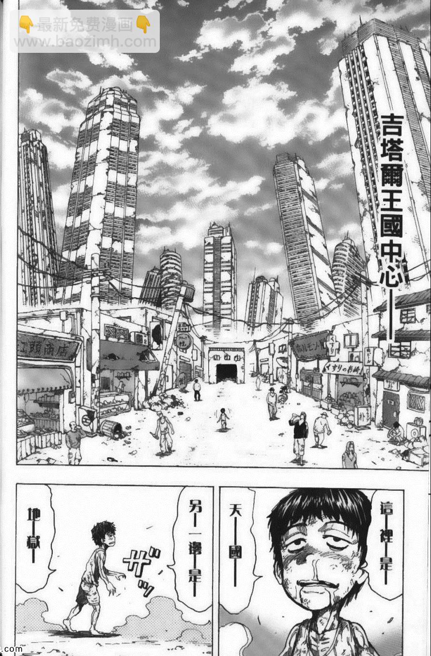 美食的俘虜 - 第18卷(3/4) - 4