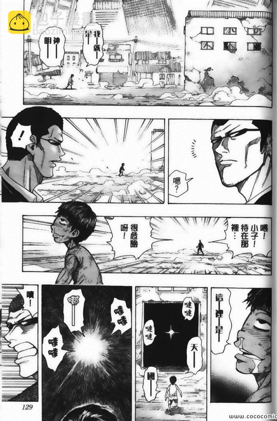 美食的俘虜 - 第18卷(3/4) - 5