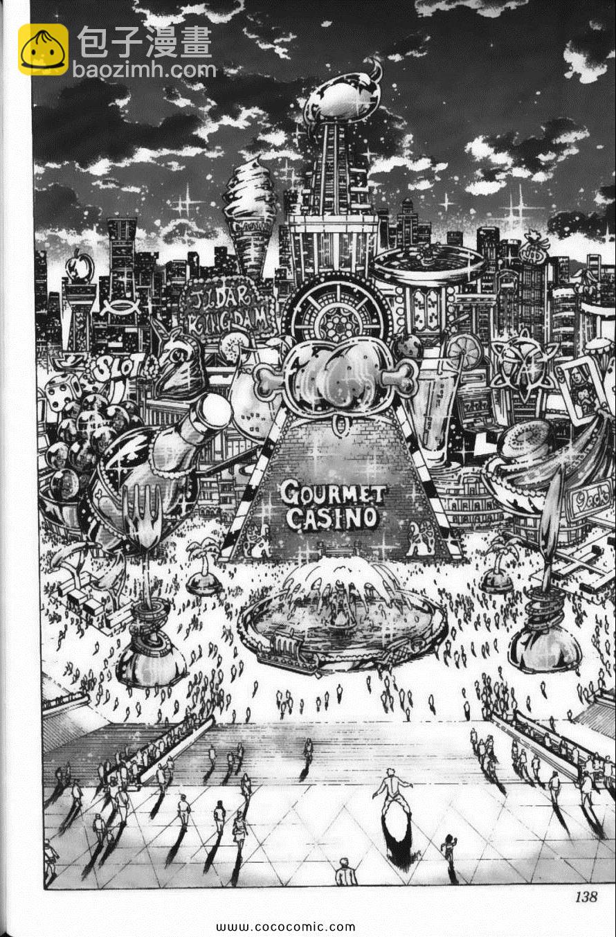 美食的俘虜 - 第18卷(3/4) - 6