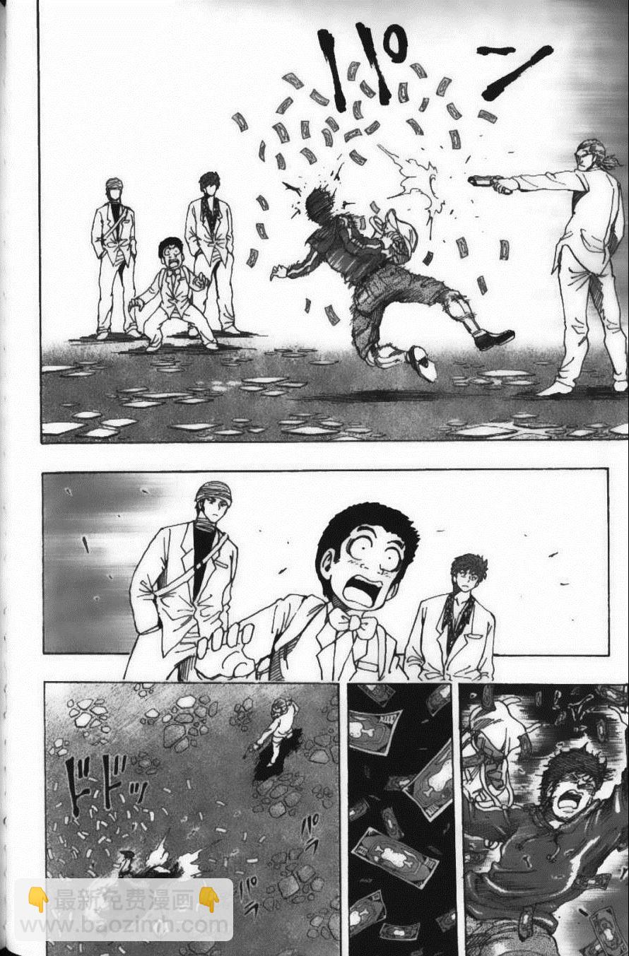 美食的俘虜 - 第18卷(3/4) - 4