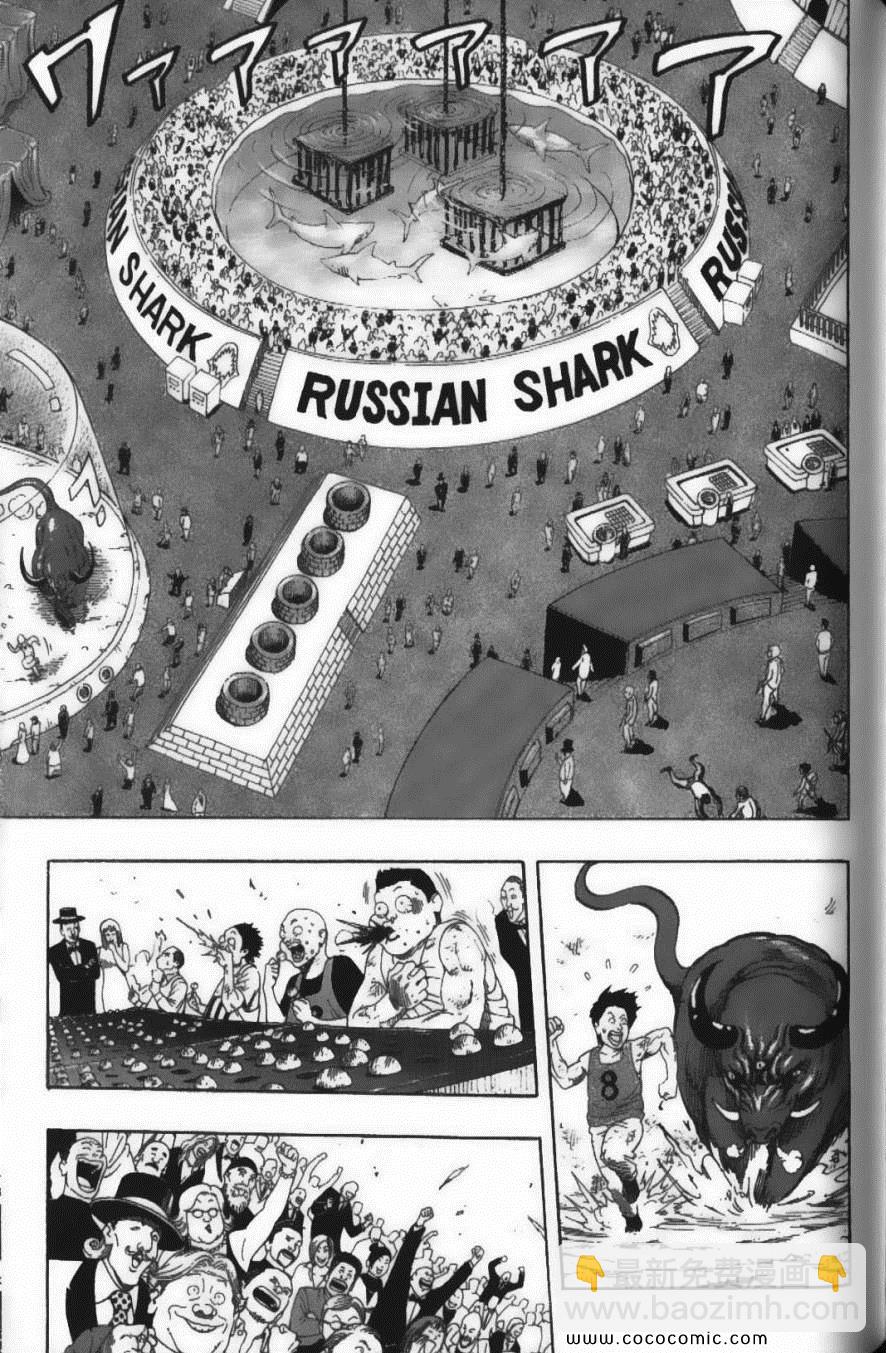 美食的俘虜 - 第18卷(4/4) - 7