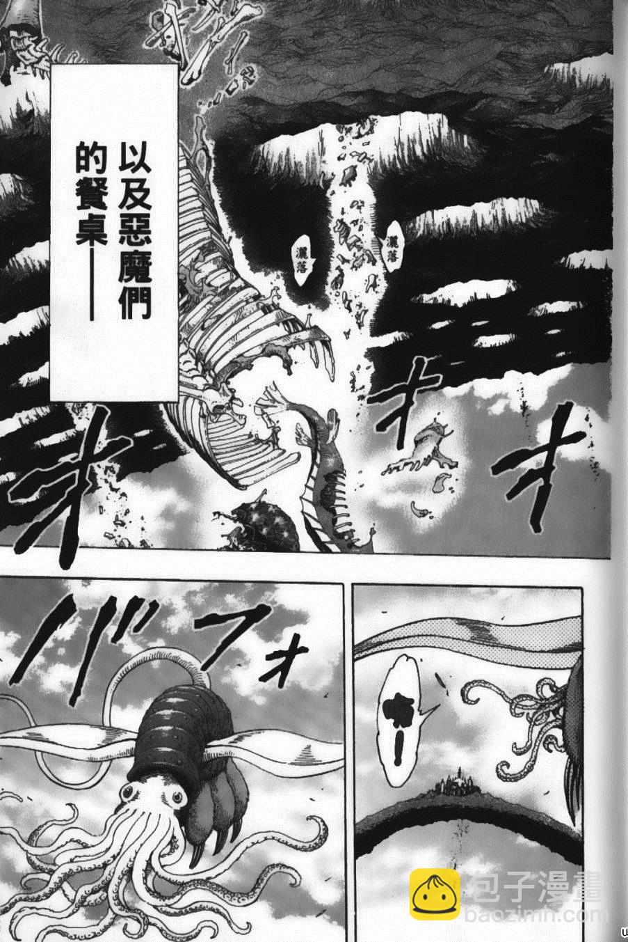 美食的俘虜 - 第18卷(2/4) - 7