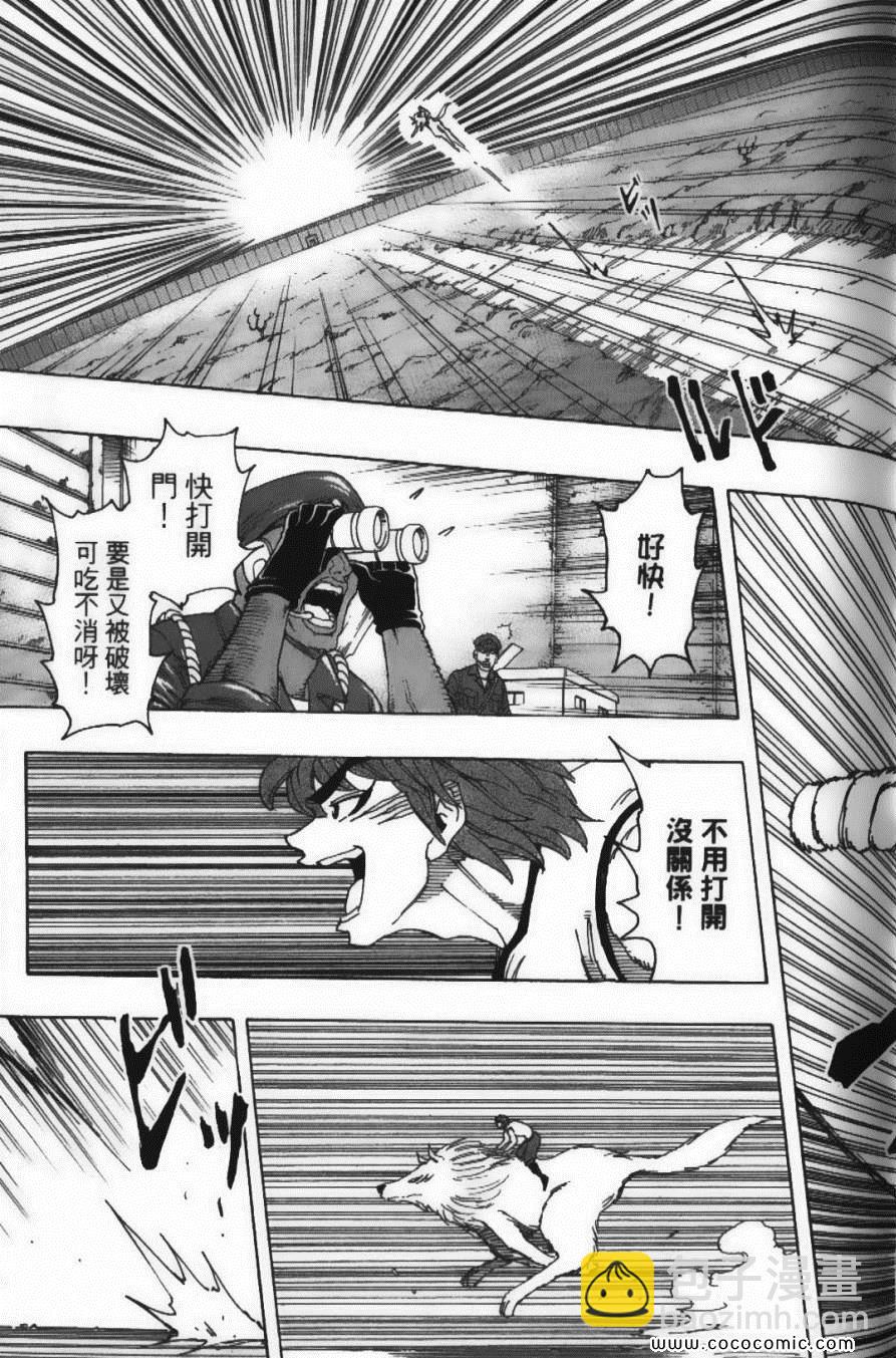 美食的俘虜 - 第18卷(2/4) - 1