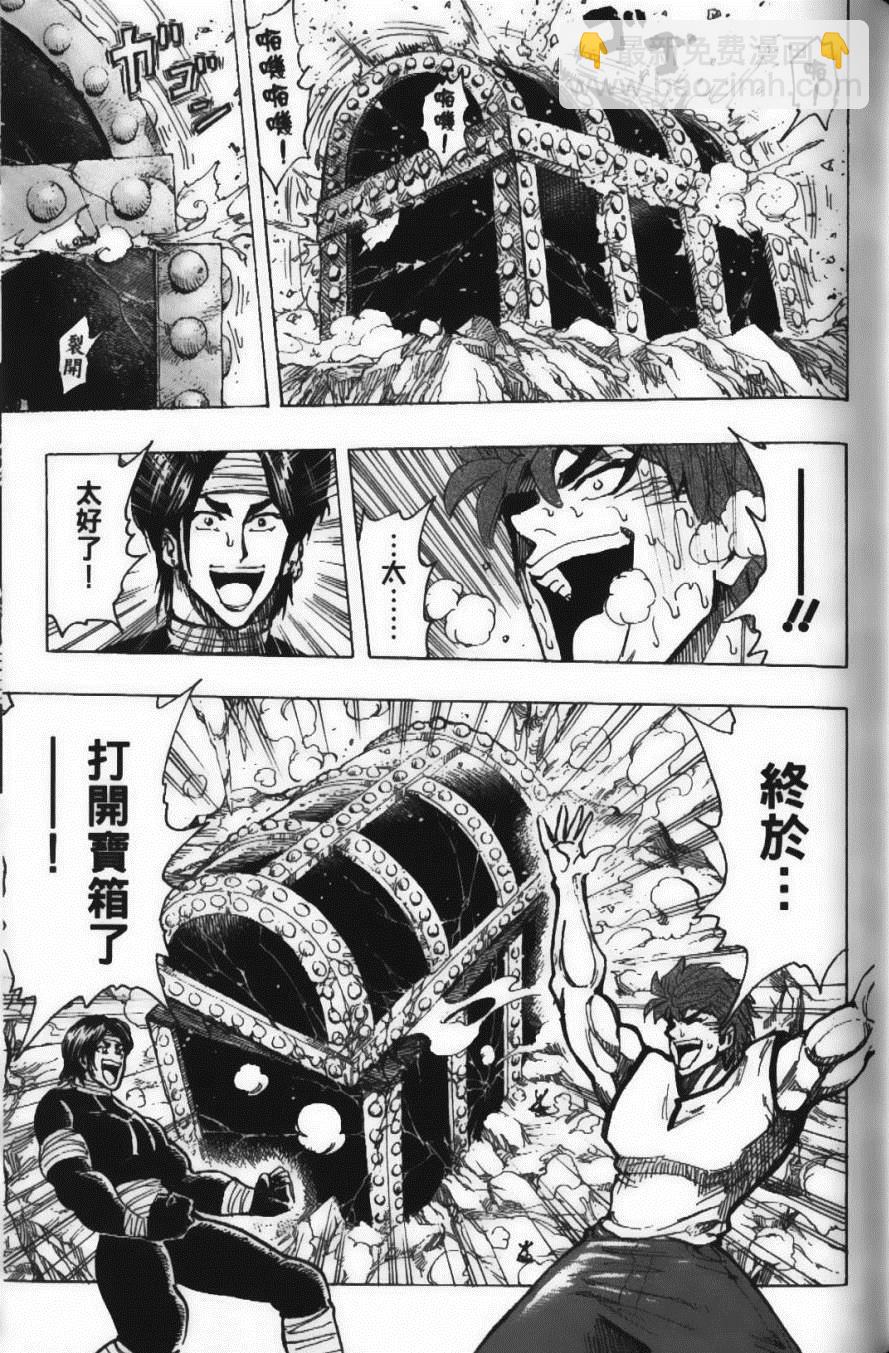 美食的俘虜 - 第18卷(2/4) - 1