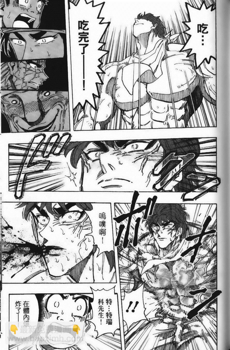 美食的俘虜 - 第19卷(3/4) - 1