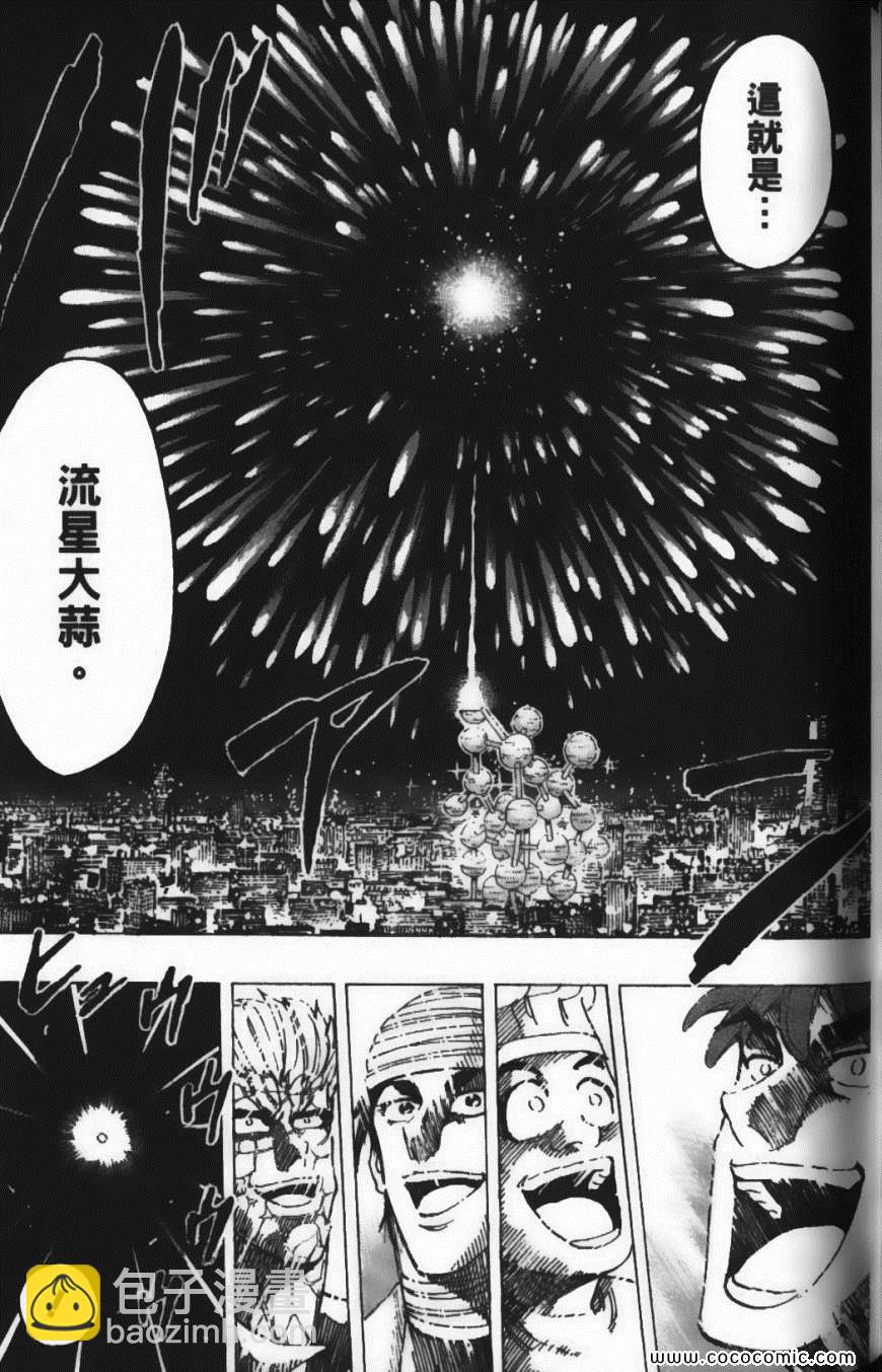 美食的俘虜 - 第19卷(4/4) - 3