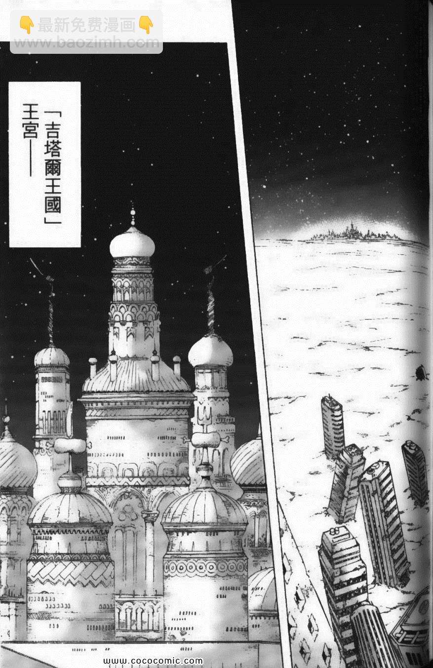 美食的俘虜 - 第19卷(4/4) - 4