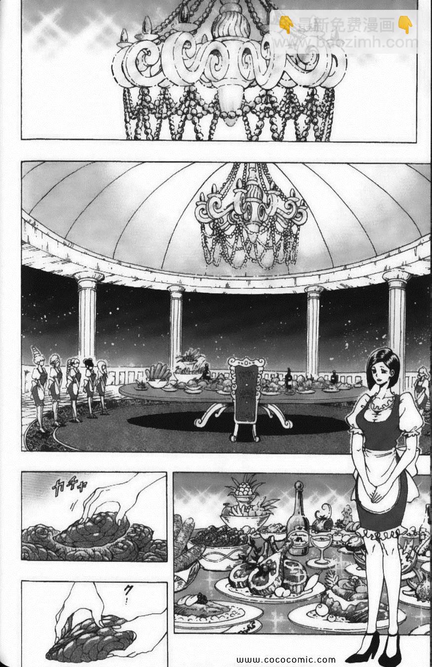 美食的俘虜 - 第19卷(4/4) - 5