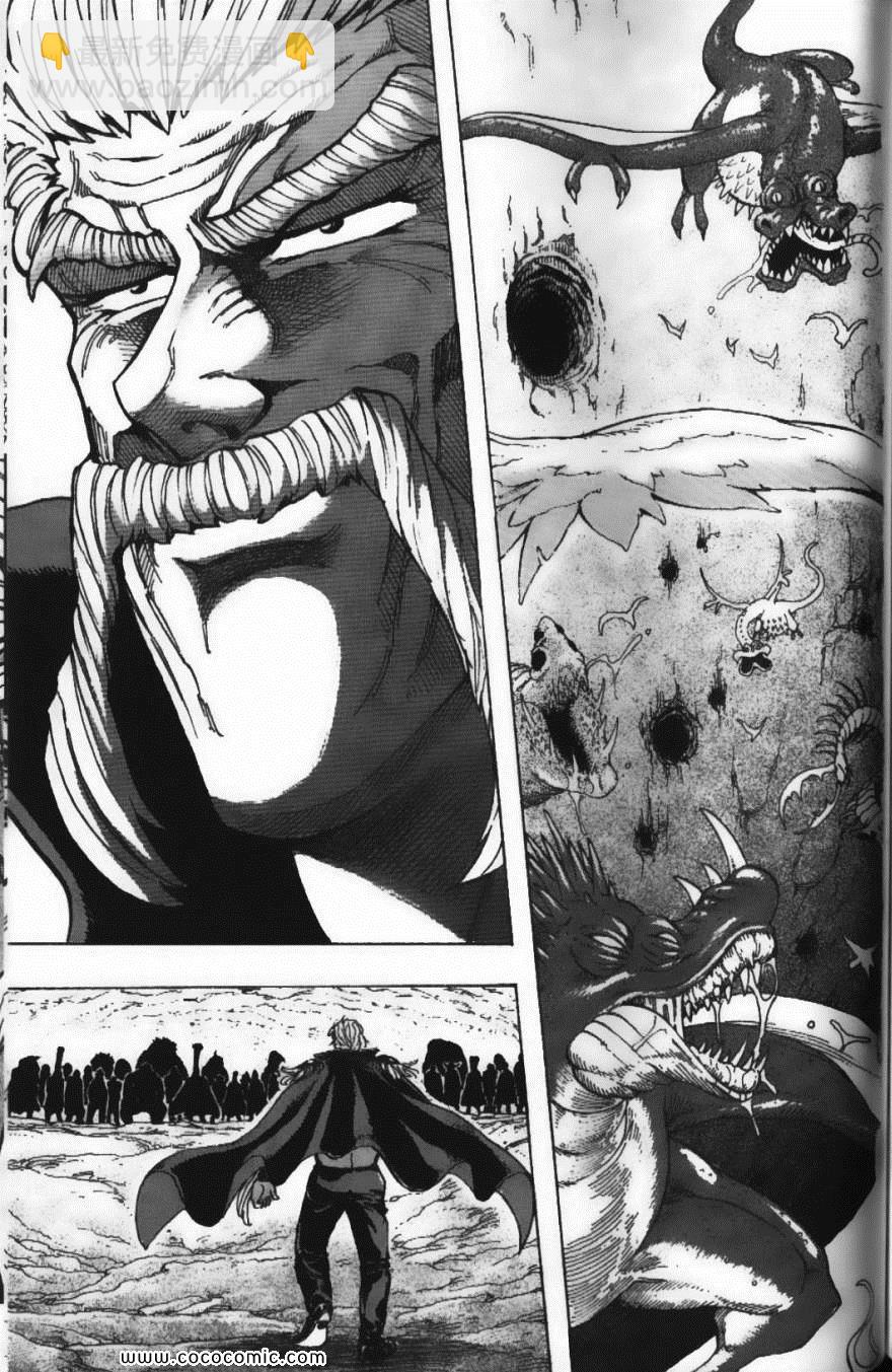 美食的俘虜 - 第19卷(4/4) - 7