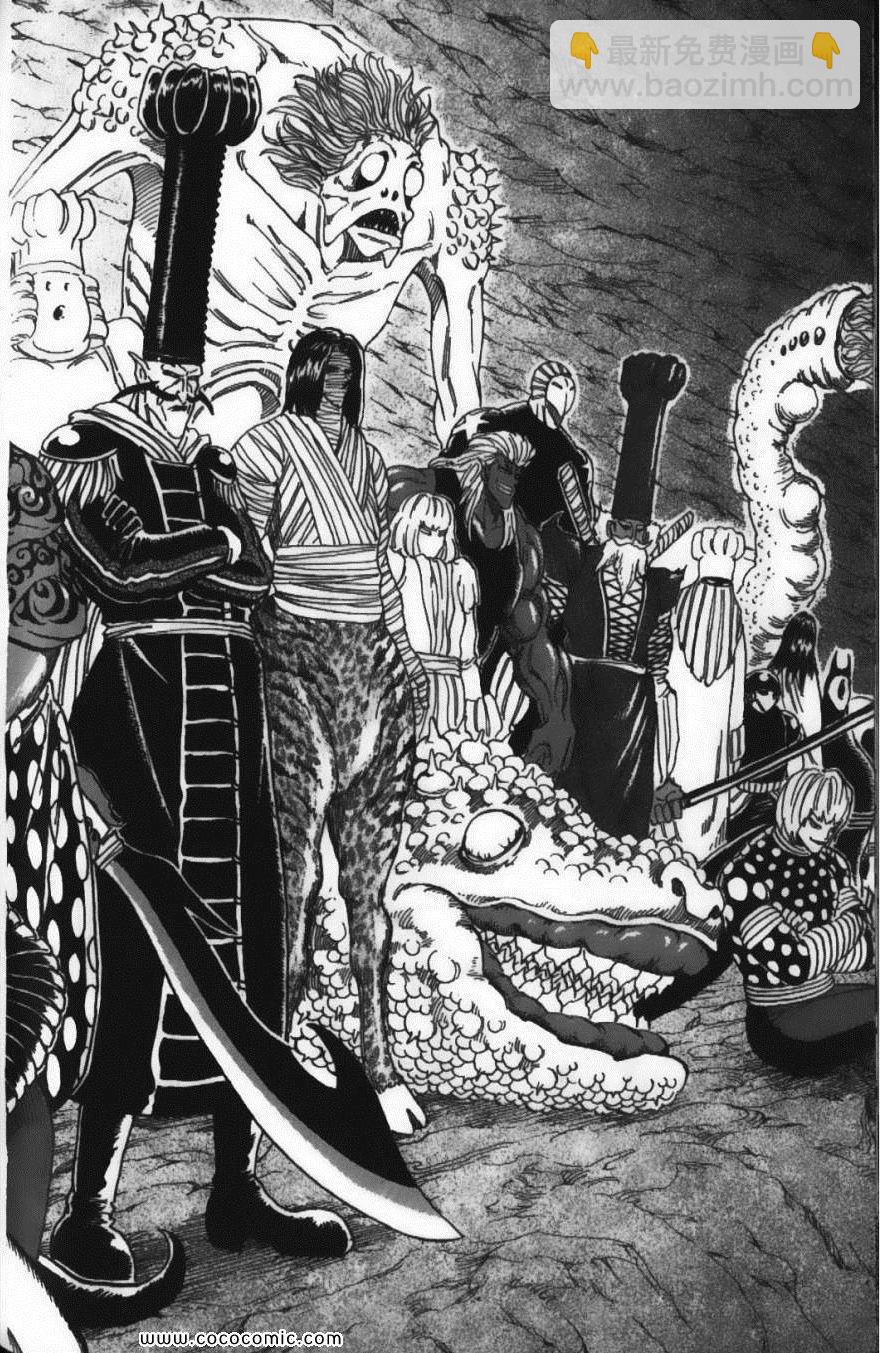 美食的俘虜 - 第19卷(4/4) - 1