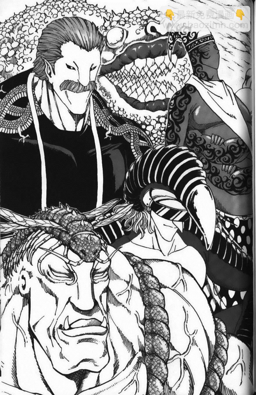 美食的俘虜 - 第19卷(4/4) - 2