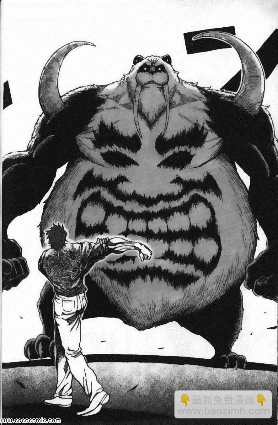 美食的俘虜 - 第19卷(2/4) - 8