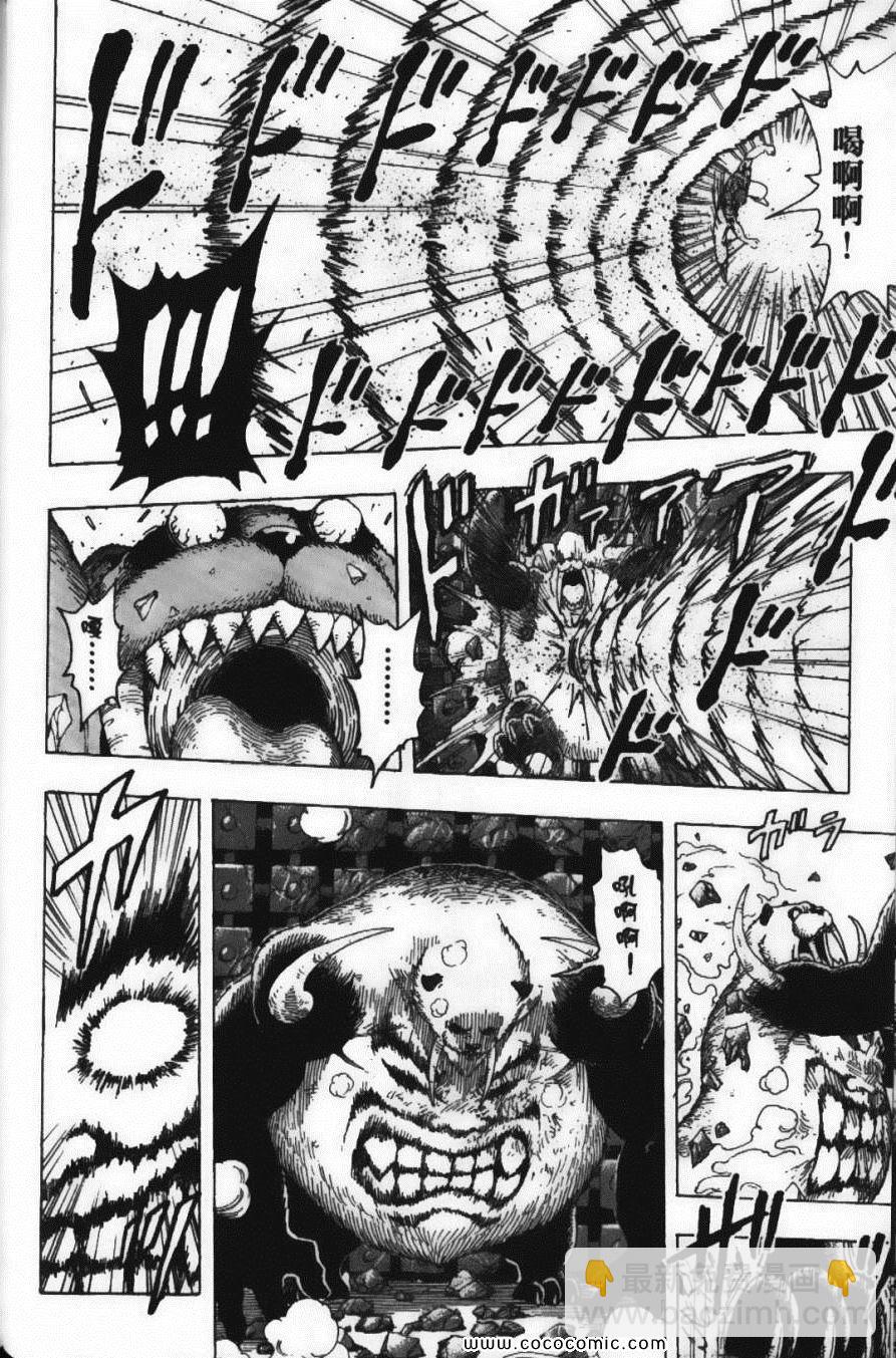 美食的俘虜 - 第19卷(2/4) - 2