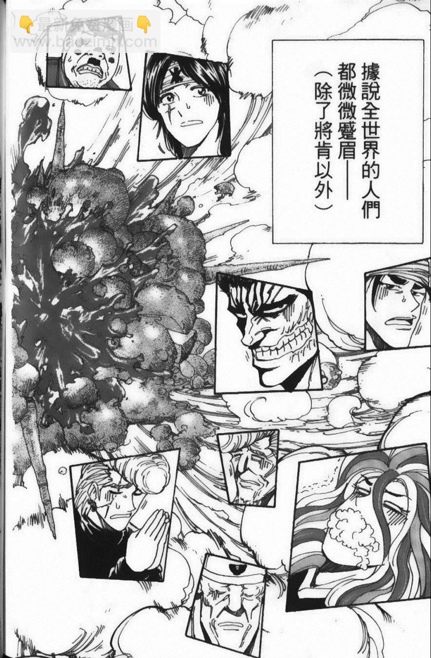 美食的俘虜 - 第20卷(3/5) - 6