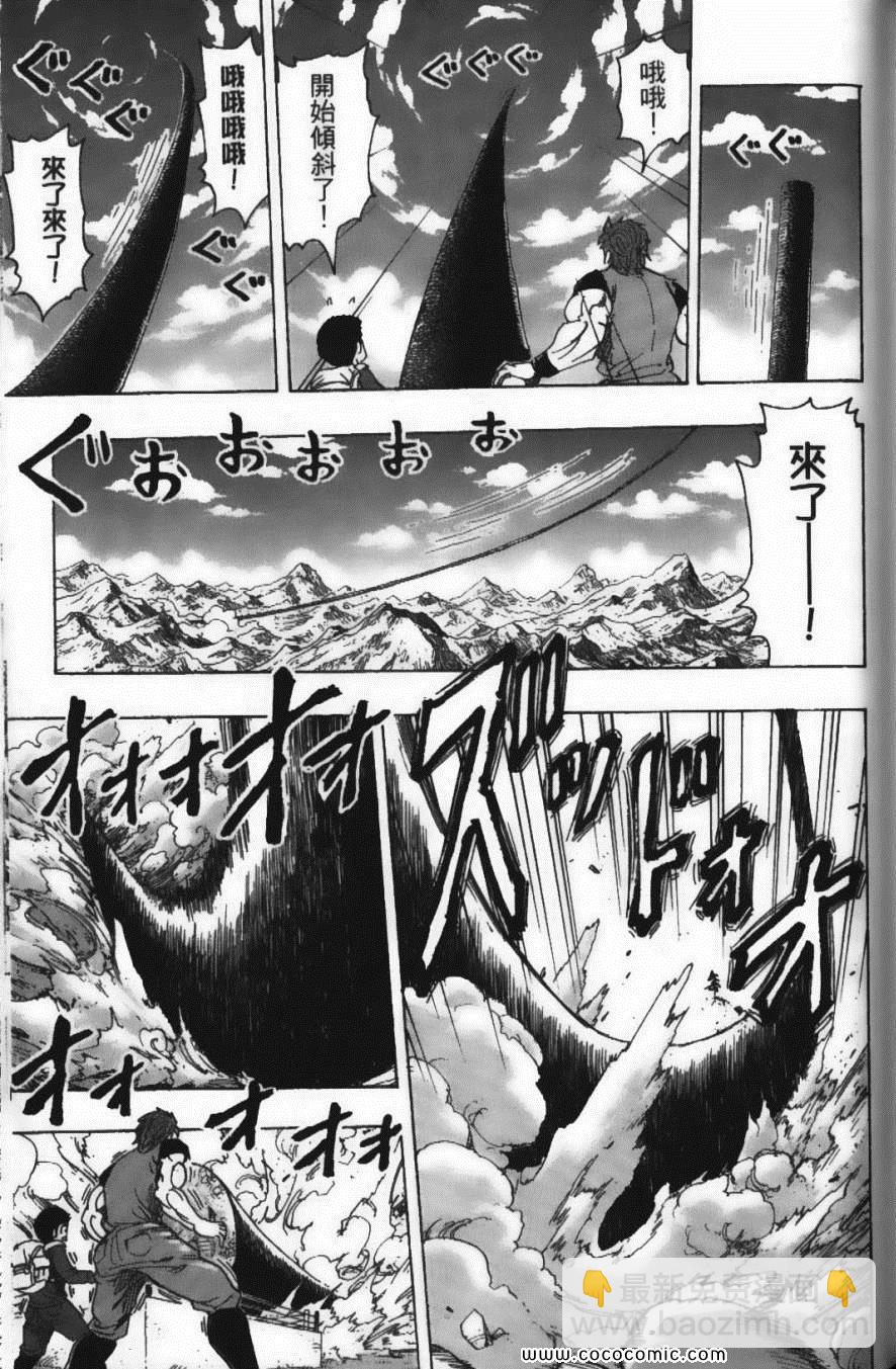 美食的俘虜 - 第20卷(4/5) - 7