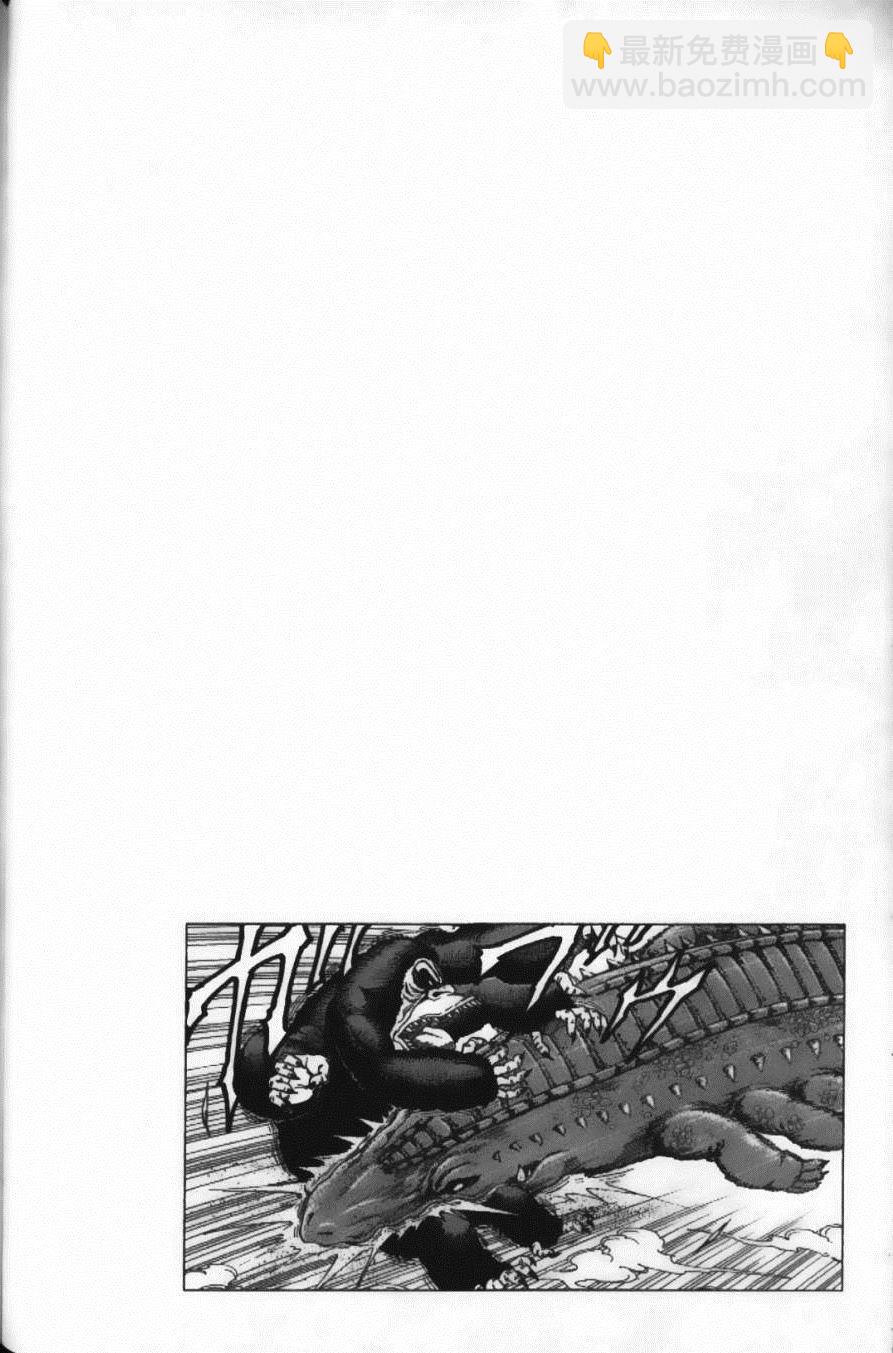 美食的俘虜 - 第3卷(3/4) - 4