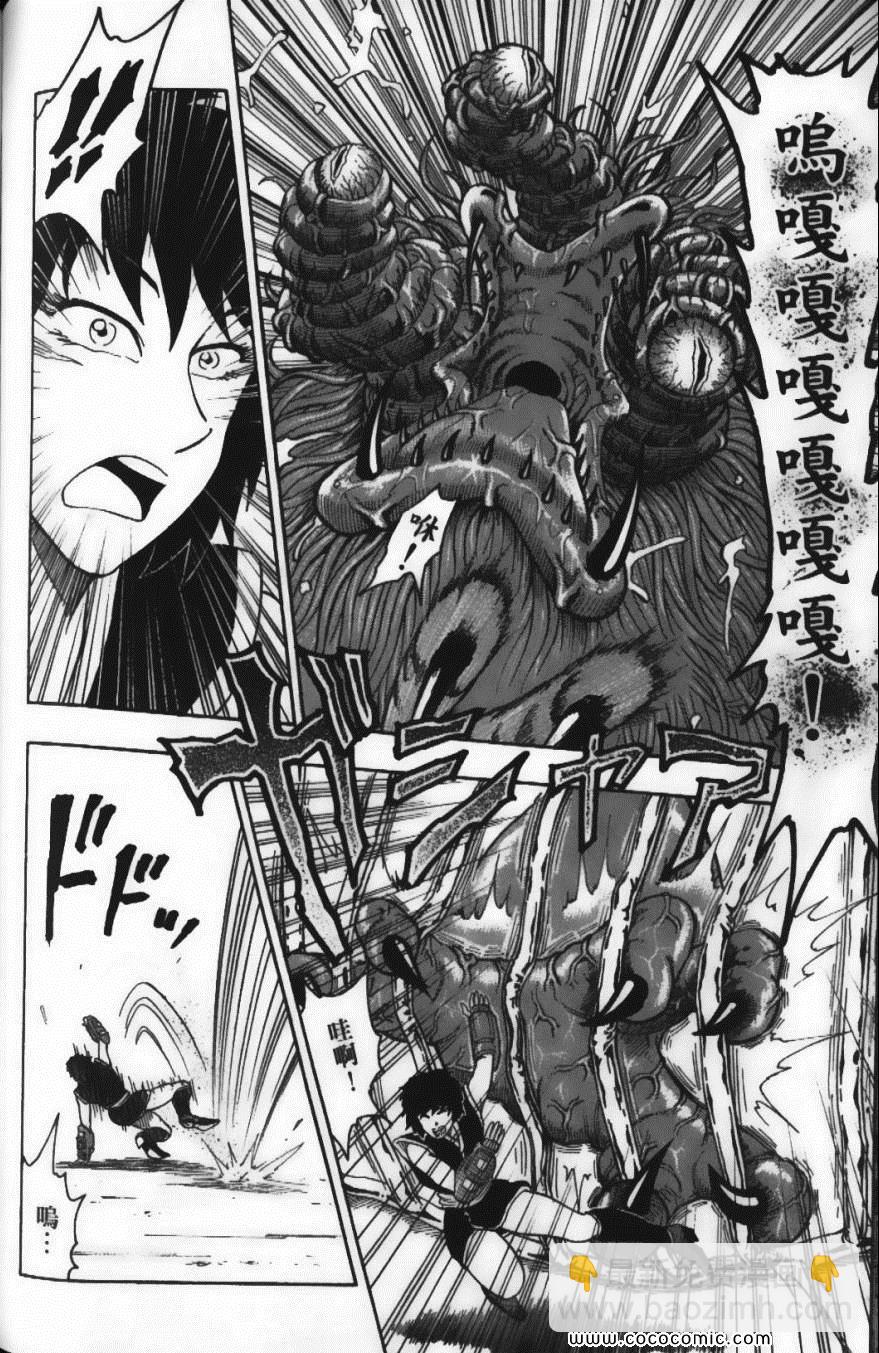 美食的俘虜 - 第3卷(4/4) - 6