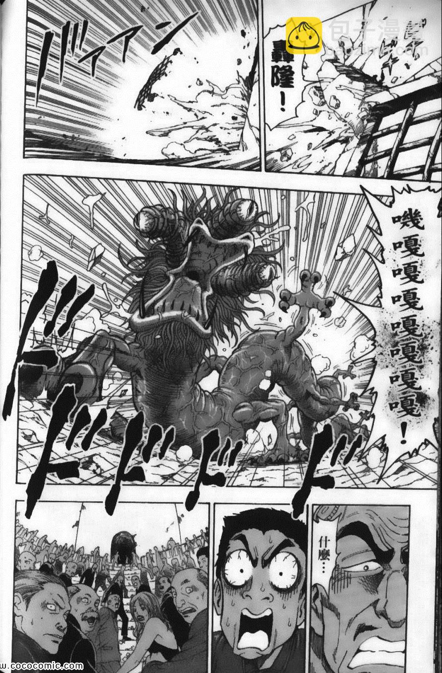 美食的俘虜 - 第3卷(4/4) - 5